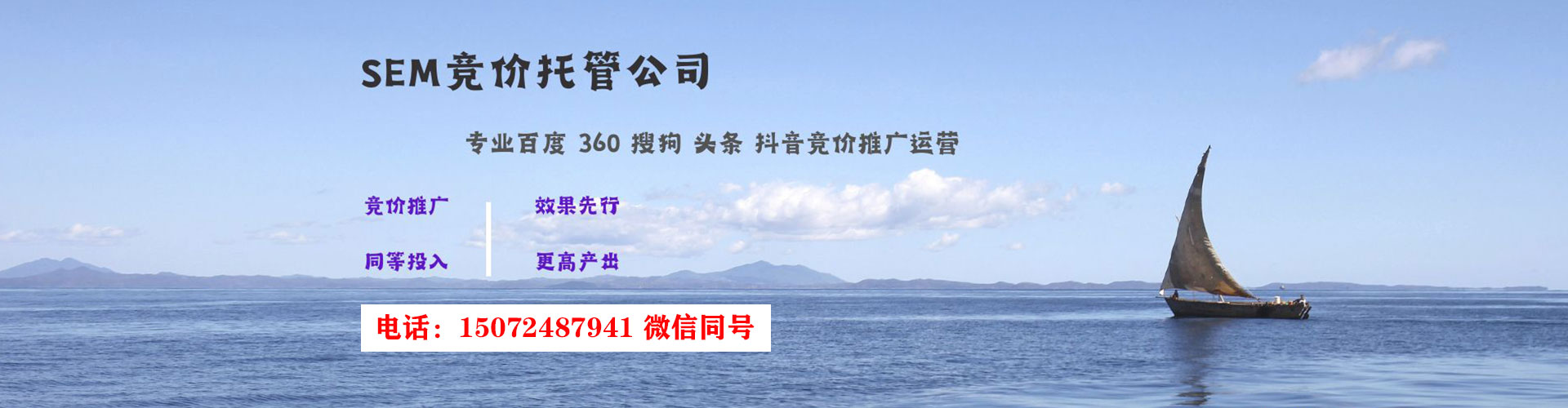 阿城sem广告